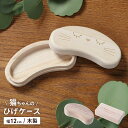 【楽天スーパーSALE10%OFF】ひげケース 桐製 ヒゲ 髭 ネコ 猫のひげケース ひげ集め 保管 宝 メモリアル 愛猫 思い出 コレクション ペット ケース メモリアルグッズ ネコひげケース 収納 贈り物 かわいい おしゃれ