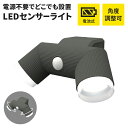 【ポイント5倍 08/22 12:00-09/05 09:59】センサーライト おしゃれ 電池式 乾電池 LEDライト LED 4.5W 2灯 IP44 防雨 ...