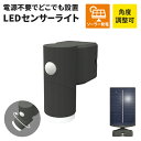 【ポイント5倍 08/22 12:00-09/05 09:59】センサーライト ソーラーパネル付 ソーラー 蓄電式 ソーラーセンサーライト LED ライト 4....
