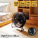 フロアファン 扇風機 35cm 工場扇 壁掛け 床置き サーキュレーター 送風機 風量3段階調節 上下360°回転 暑さ対策