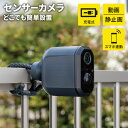 防犯カメラ スマホ連動 センサーカメラ 充電式 WiFi カメラ 200万画素 どこでもアーム マグネットベース IP65 防水(3)