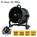 サーキュレーター 扇風機 22cm 空気循環器 壁掛け 床置き フロアファン 送風機 上下360°回転 空気 入れ替え 換気