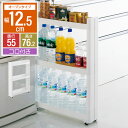隙間収納 ワゴン キャスター付き 収納 スリムワゴン 幅12.5cm/奥行55cm 3段 すき間収納 隙間 ストッカー キッチン スリム収納 ラック 調味料 収納 ランドリー トイレ すき間 新生活 一人暮らし