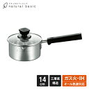 【楽天スーパーSALE10%OFF】片手鍋 14cm ガラス蓋付きih対応 ステンレス製 ミニ 小さい 小さめ 鍋 なべ フタ付き 片手 IH ガス火 オール熱...
