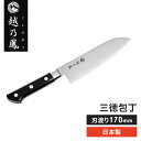 三徳包丁 17cm 万能包丁 文化包丁 衛生的 コバルト合金鋼 ステンレス サビにくい 切れ味が良い シンプル 調理 料理 便利 新生活 一人暮らし