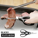 キッチンハサミ 20cm 調理用ハサミ 調理小道具 ステンレス刃 衛生的 手軽 時短調理 便利グッズ キッチン用品 下ごしらえ 調理器具 新生活 一人暮らし