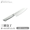 三徳包丁 14cm オールステンレス ミニサイズ 一体型 包丁 衛生的 万能包丁 調理器具 お手入れ簡単 サビにくい キッチン用品 調理器具 新生活 一人暮らし