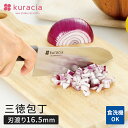 軽量 包丁 三徳包丁 16.5cm 万能包丁 食洗機OK モリブデンバナジウム鋼 サビに強い 調理器具 キッチン用品 シンプル 調理器具 新生活 一人暮らし