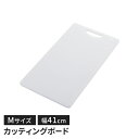 カッティングボード 抗菌 まな板 23×41cm Mサイズ 四角 両面使用可能 キッチンツール 便利グッズ 軽量 マーク付き 新生活 一人暮らし