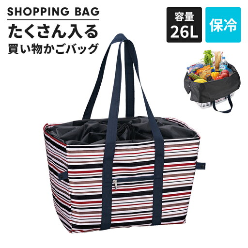 買い物バッグ 保冷 大容量 レジバッグ エコバッグ おしゃれ ポケット付き 折りたたみ可能 肩掛けできる マチが広い 買い物 新生活 一人暮らし 買い物バッグ 保冷 大容量 レジバッグ エコバッグ おしゃれ ポケット付き 折りたたみ可能 肩掛けできる マチが広い 買い物 新生活 一人暮らし