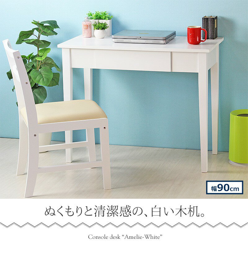 コンソールデスク 90 デスク パソコンデスク PCデスク 奥行45 書斎机 ライティングデスク ワークデスク コンソール 引出し 引き出し 木製 ウォールナット 90cm幅 北欧 アンティーク レトロ ヴィンテージ おしゃれ 一人暮 [2]