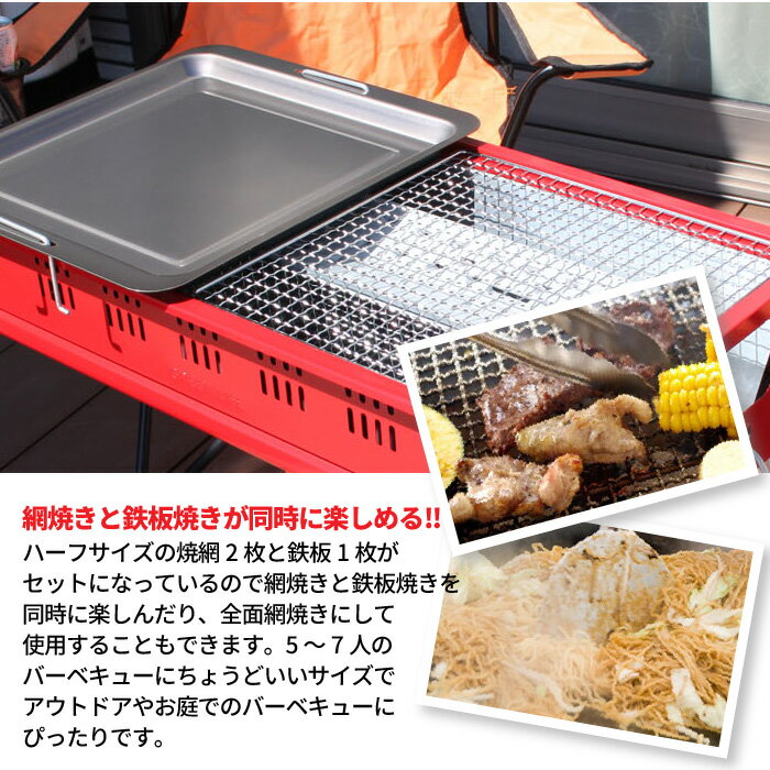 少煙 鉄板付き 5-7人用 BBQコンロ スタンド バーベキュー 小煙 煙 焼肉 焼き肉 バーベキュー BBQ コンロ 炭焼き 炭 グリル 肉 海鮮 焼き 海 キャンプ アウトドア 網焼き 野外 屋外 レジャー 家族 家 自宅 庭 ガーデン おしゃれ通販格安セール情報 楽天 通販