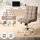 【楽天スーパーSALE10%OFF】デスクチェア オフィスチェア 1人掛け 椅子 コンパクト 可愛い 昇降式 キャスター付き 回転 ロッキング 学習椅子 肘無し...