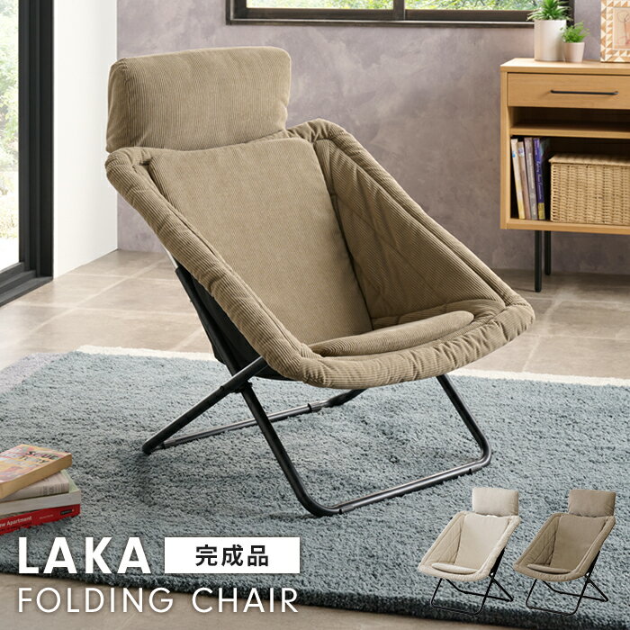 リラックスチェア リクライニング 1人掛け パーソナルチェア アウトドアチェア フォールディングチェア 室内 屋外 ファブリック 撥水生地 2WAY 折りたたみ