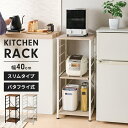 キッチンラック スリム 隙間収納 幅40 奥行45 キッチン収納 スライド棚付き 炊飯器ラック 家電収納 収納ストッカー 収納家具 キッチン収納 レンジボード キッチンボード 収納棚 ラック 北欧 おしゃれ 新生活 一人暮らし(3)
