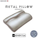 【値下げ】枕 ウレタン ビーズ 60×40cm 高さ11cm Mサイズ 肩こり 首こり ビーズ まくら ビーズクッション チタン加工 快眠 安眠 ピロー いびき...