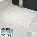 【ポイント5倍 08/22 12:00-09/05 09:59】【値下げ】お風呂マット 60×100cm ロングタイプ お風呂洗い場マット 浴室マット 防カビ バスマット 大きめ 大きい ラバーマット やわらか 浴室用 マット シート バスルーム 足元 クッション 洗い場 浴室