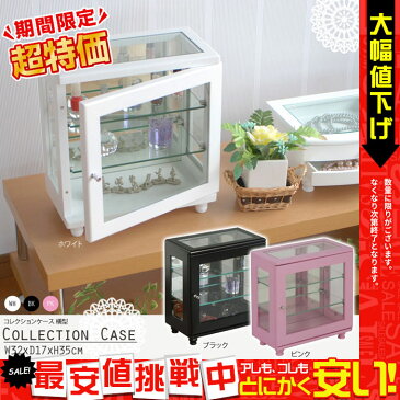 背面ミラー付き コレクションケース 横型 コレクションラック コレクション フィギュア ケース ボックス BOX ラック 小物 香水 ディスプレイ おしゃれ 鏡 ミラー付/新品アウトレット