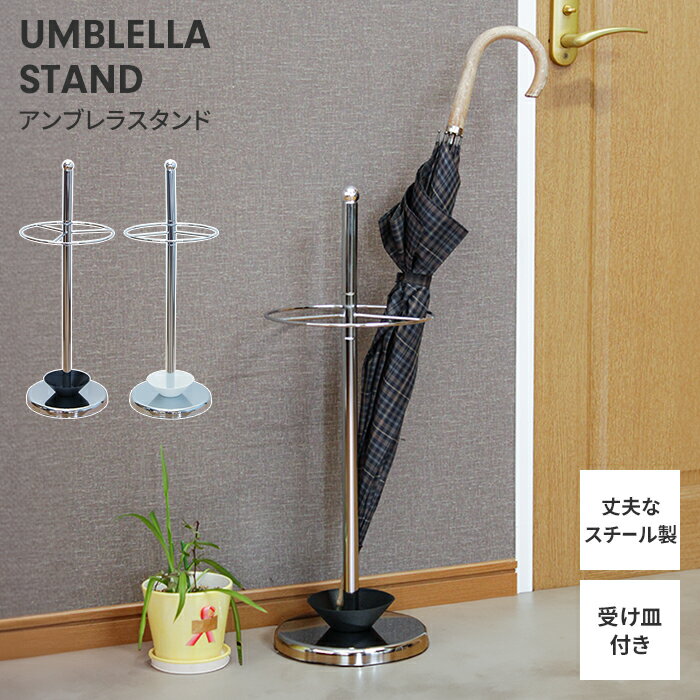 楽天市場】スチールラック(傘立て|玄関収納):収納家具 楽天市場】スチールラック(傘立て|玄関収納):収納家具