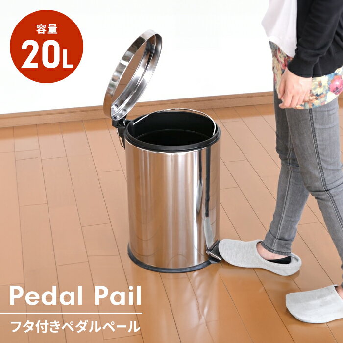 【楽天スーパーSALE10%OFF】ゴミ箱 おしゃれ フタ付き ダストボックス くずかご 蓋付きゴミ箱 小型 ふた付き おむつ ごみ箱 ペダル式 ラウンド型 3...