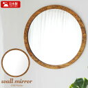 【楽天スーパーSALE10%OFF】ウォールミラー 丸 鏡 壁掛け ミラー 80cm 丸い 壁掛けミラー おしゃれ 玄関 リビング 北欧 シンプル 円 ラウンド...