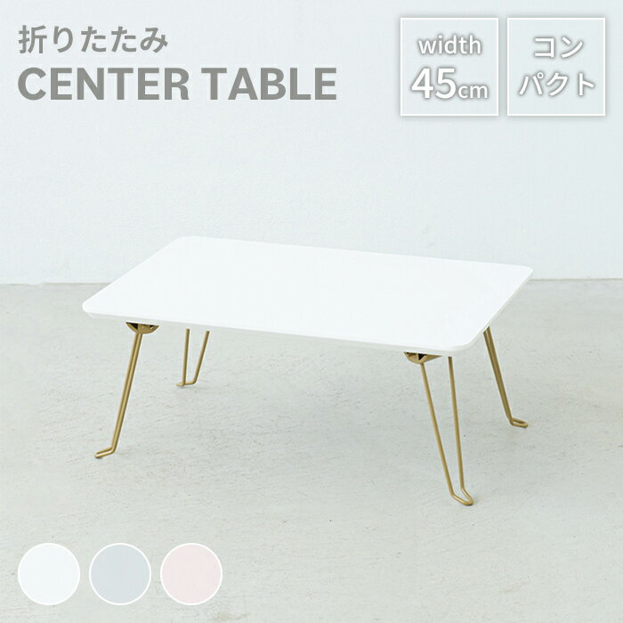 ڳŷѡSALE10%OFFۡͲۥơ֥ ޤꤿ ޤꤿߥơ֥ 45 ޤ 襤 ץ  餷 ʥ ...