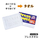 圧縮タオル プレスタオル トランプ型 圧縮 タオル 携帯 水につける 手でほぐす 便利 非常時 避難 災害 震災 水害 万が一の備え レジャー