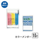 【楽天スーパーSALE10%OFF】綿棒 10P 10本 携帯 めんぼう 耳掃除 爪ケア 化粧直し アイライン 眉毛 ネイル ケア スキンケア 鼻 へそ ペット お手入れ 怪我 隅 細部(4)