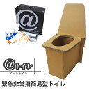 非常用トイレ トイレセット アットトイレ 耐圧強度 1t 非常トイレ 簡易トイレ 緊急トイレ 汚物 排泄物 凝固 凝固剤 トイレットペーパー(3)