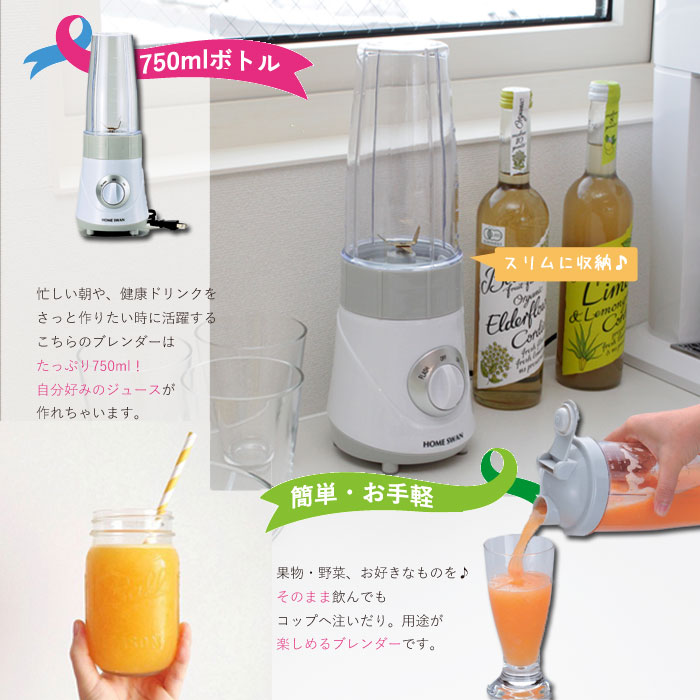 ブレンダー 750ml そのまま飲める ブレンダー コンパクト スムージー ミキサー マルチ グリーン 果物 ボトル マイボトル レシピ付 ダイエット 健康 ドリンク 野菜ジュース 酵素ドリンク 酵素ダイエット 野菜 朝食 ジューサー 大容量