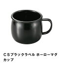 【楽天スーパーSALE10%OFF】【値下げ】マグカップ コップ BBQ用 ホーロー 400ml アウトドア キャンプ バーベキュー BBQ 食器 シンプル お...