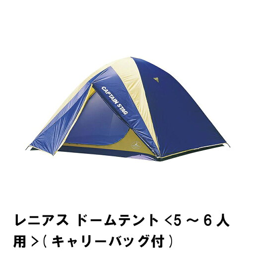 【ポイント5倍 06/05 09:59まで】テント 大型 ドームテント 5〜6人用 幅270 奥行270 高さ180 防水 UVカット おしゃれ 丈夫 キャンプ キャリーバッグ付 ゆったり 【ポイント5倍 06/05 09:59まで】テント 大型 ドームテント 5〜6人用 幅270 奥行270 高さ180 防水 UVカット おしゃれ 丈夫 キャンプ キャリーバッグ付 ゆったり