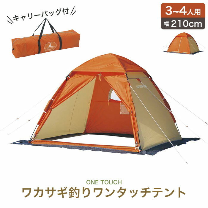 楽天市場】ワカサギ釣り テント(最大収容人数(テント)3 ~ 4 楽天市場】ワカサギ釣り テント(最大収容人数(テント)3 ~ 4