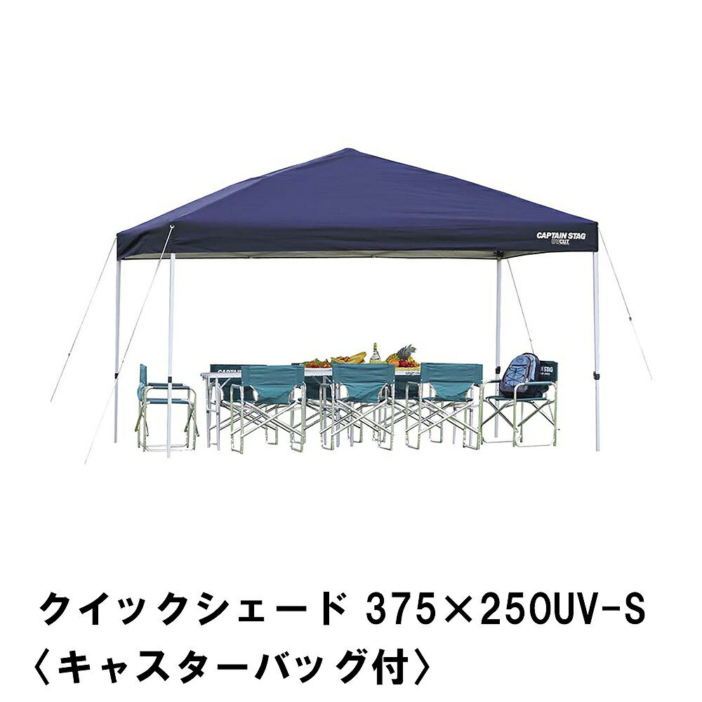 テント タープ 日よけ サンシェード BBQ 幅375 奥行250 高さ269-255 アウトドア 防水 UVカット 紫外線 丈夫 キャスターバッグ付