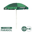 【値下げ】パラソル 大型 日よけ 径240 高さ245 ビーチパラソル 折りたたみ BBQ サンシェード 野外 キャンプ アウトドア レジャー 海水浴