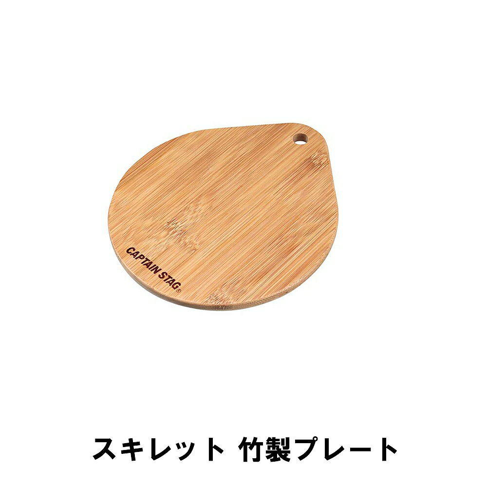 スキレット 鍋敷き 竹製プレート 幅18 奥行20.5 厚さ1cm BBQ おしゃれ アウトドア キャンプ レジャー 竹 トレー ナチュラル 鉄板のサムネイル