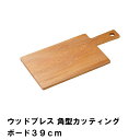 【値下げ】カッティングボード まな板 39cm 角型 木製 おしゃれ 幅39 奥行18 高さ1.2 天然木 アウトドア キャンプ BBQ シンプル ナチュラル|詳細画像