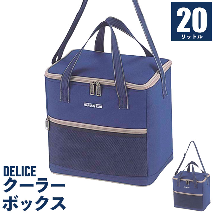 クーラーバッグ クーラーボックス 20L 保冷バッグ ブルー おしゃれ クーラーバッグ(保冷バッグ) 大容量 保冷バッグ トートバッグ バッグ 買い物 ショッピングバッグ マイバッグ ピクニック バスケット 保冷