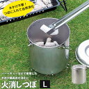 大型 炭起こし器 火おこし/火消つぼ 火おこし 火起こし 炭...