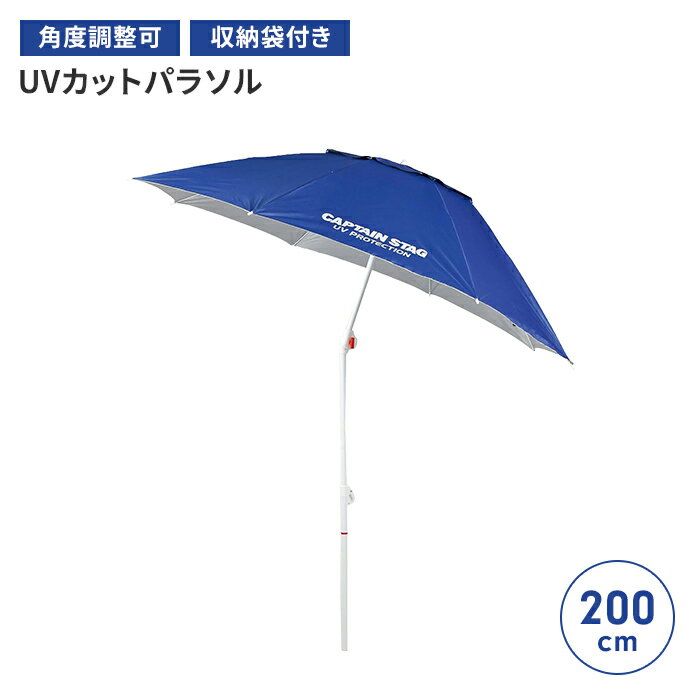 【楽天スーパーSALE10%OFF】【値下げ】パラソル 日よけ UVカット 径200 高さ190 ビーチパラソル 収納バッグ付き 風抜き付き ビーチテント サン...