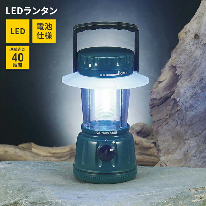 楽天市場】ledランタン 単2の通販