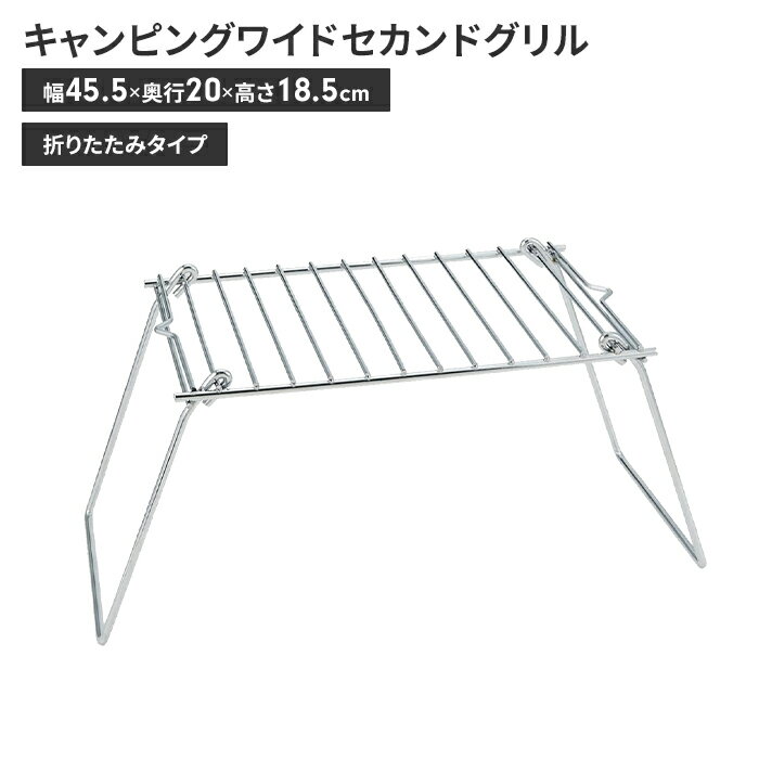 ゴトク 五徳 ワイド 折りたたみ BBQ 