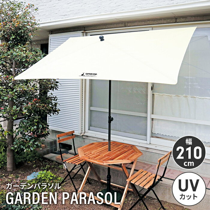 【楽天スーパーSALE10%OFF】パラソル ガーデン 長方形 UVカット 幅210 奥行140 長さ210 折りたたみ 角度調節 日よけ 日除け 紫外線 庭 ...