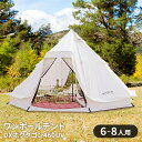 テント ファミリー 大型 7〜8人用 幅460 奥行460 高さ300 八角形 オクタゴン おしゃれ ワンポールテント キャリーバッグ付き BBQ