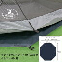 【ポイント5倍 06/05 09:59まで】テント シート グランド マット アウトドア キャンプ 410×390cm オクタゴン 収納バッグ付き グランドシート インナーマット(4)