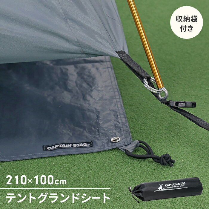 【楽天スーパーSALE 10％OFF】 テント シート グランド マット アウトドア キャンプ 189×89cm 長方形 収納バッグ付き グランドシート インナーマット 敷物