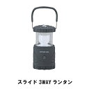 ランタン LED 電池式 スライド式 幅9.5 奥行9.5 高さ18 コンパクト 簡単 便利 おしゃれ アウトドア BBQ キャンプ 懐中電灯 防災|詳細画像