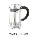 商品情報フレンチプレス式で素材本来の旨味と香りを楽しめます。専門器具で手軽に本格派コーヒーが楽しめます。フレンチプレス式はコーヒーの油分をしっかりと抽出できることが特徴であり、コーヒー本来の美味しさを引き出すことができるコーヒー抽出器具と言われています。コーヒーだけでなく、紅茶、日本茶にも使えます。▼ 製品サイズ約152×89×180mmサイズ:600▼ 容量約600ml▼ 材料本体：耐熱ガラス、金属部：ステンレス鋼、フタ内側：ポリプロピレン、ハンドル：ABS樹脂▼ 特徴・機能フレンチプレス式で本来の旨味と香りを楽しめます。フレンチプレス式はコーヒーの油分をしっかりと抽出できることが特徴であり、コーヒー本来の美味しさを引き出すことができるコーヒー抽出器具と言われています。▼ 生産国中国▼ キーワードコーヒー サーバー ポット 600ml フレンチプレス式 幅15.2 奥行8.9 高さ18 ドリップ 耐熱ガラス ステンレス おしゃれ ドリッパー 便利 珈琲 アウトドア BBQ用 キャンプ レジャー ファミリーキャンプ おうちキャンプ ベランピング ファミリークックウェア バーベキュー用 家庭用 アウトドアグッズ アウトドア用品 キャンプ用品 キャンプ用調理器具 キッチンウェア キッチン用品 キッチンツール 料理器具 調理器具 クッキング用品 BBQ バーベキュー 焚き火 ピクニック おしゃれ おしゃピク インドア キャンピング キャンプ 冬キャンプ 調理道具 ベランピング おうちキャンプ用品 調理用品 ソロキャンプ キャンプ アウト デイキャンプ オートキャンプ テント 便利 野外調理用品 ガーデンBBQ 庭 ホームパーティー 海 山 川 お庭 ベランダ 焚火