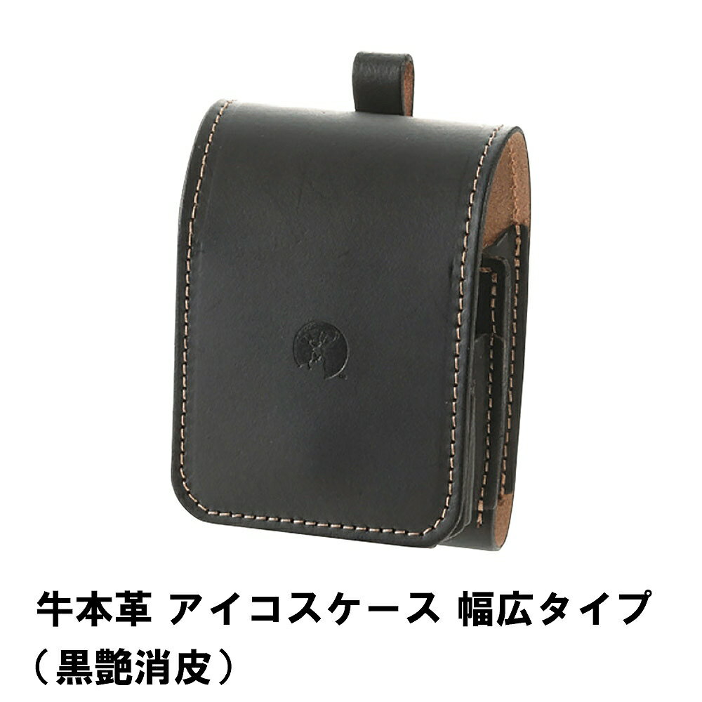 【ポイント5倍 11/21 10:00-12/05 09:59】【値下げ】牛本革 アイコスケース 幅広タイプ 黒艶消皮