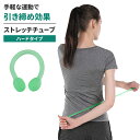 【ポイント5倍 06/05 09:59まで】トレーニングチューブ ハード ストレッチチューブ エクササイズチューブ おうち トレーニング ストレッチ ダイエット 筋トレ 運動(4)